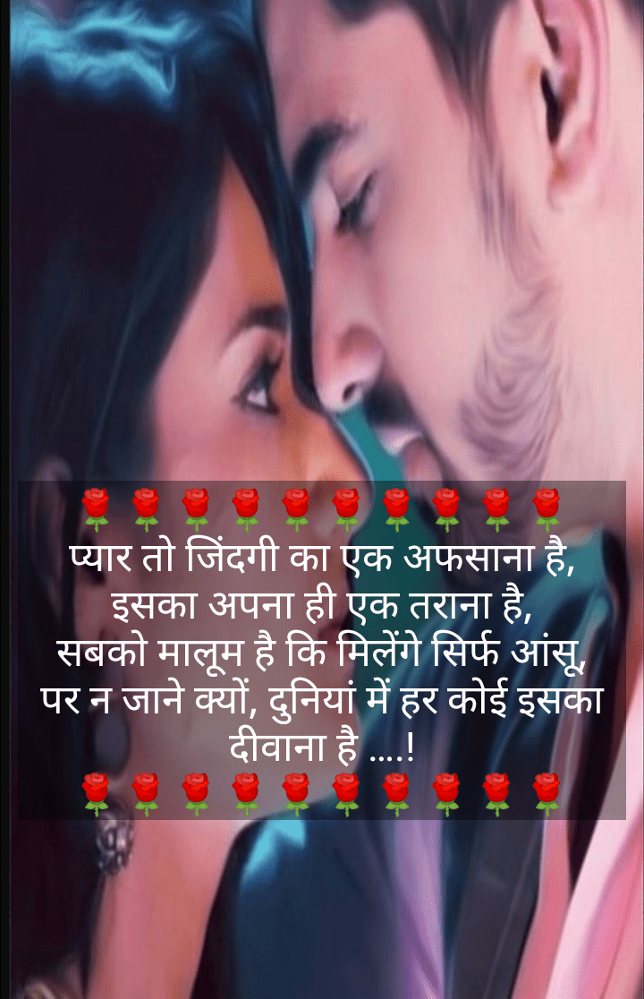 love shayari for husband